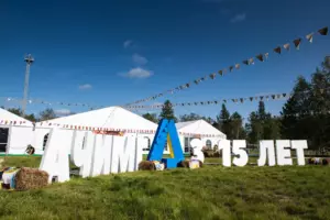 The big letters are on the grass